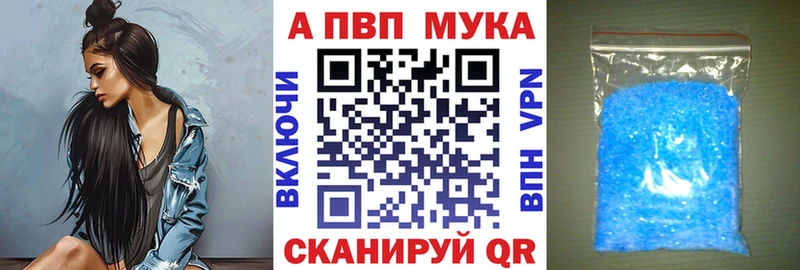A-PVP VHQ  МЕГА ТОР  Осташков 