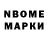 Марки 25I-NBOMe 1,8мг Toi Adams