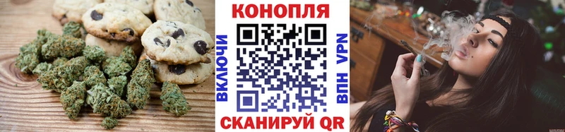 Canna-Cookies конопля  Осташков 