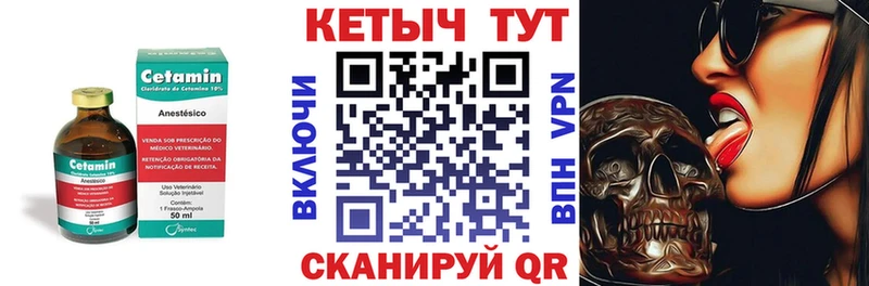 КЕТАМИН ketamine  наркота  Осташков 